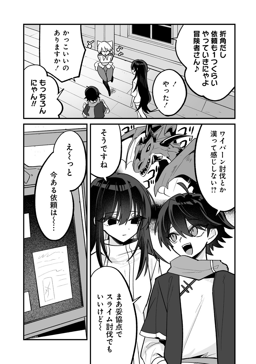 OSANANAJIMI-TACHI NI SHITAGERARETA ORE, 