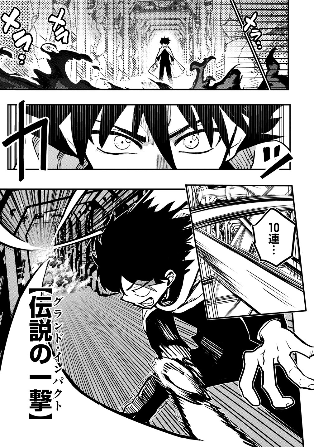 ISEKAI BOCCHI KUESUTO ～ ONMITSU SUKIRU DE MUSOU MO HAREM MO OMOU MAMA!... NA HAZU ～ Chapter 16 page 7 - nihonkuni.com