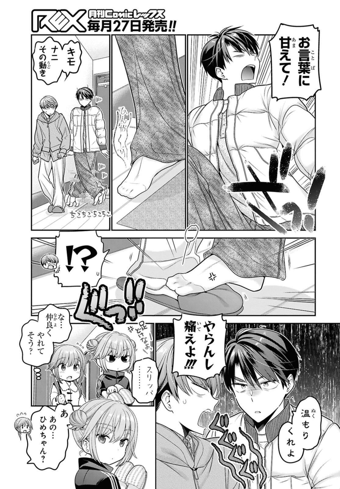 SHISHUNKI-CHAN NO SHITSUKEKATA - RAW Chap 51.1 - Pic 7