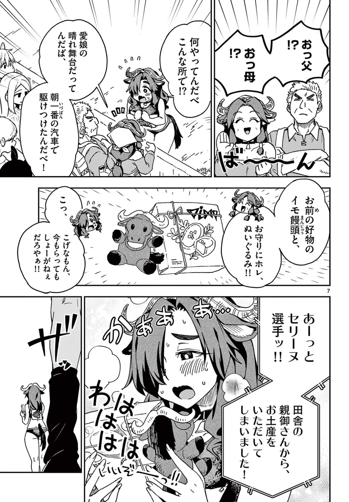 Read ISEKAI RIKUJOU Chapter 7 [High Quality / Full] - Page 7 - nicomanga.com