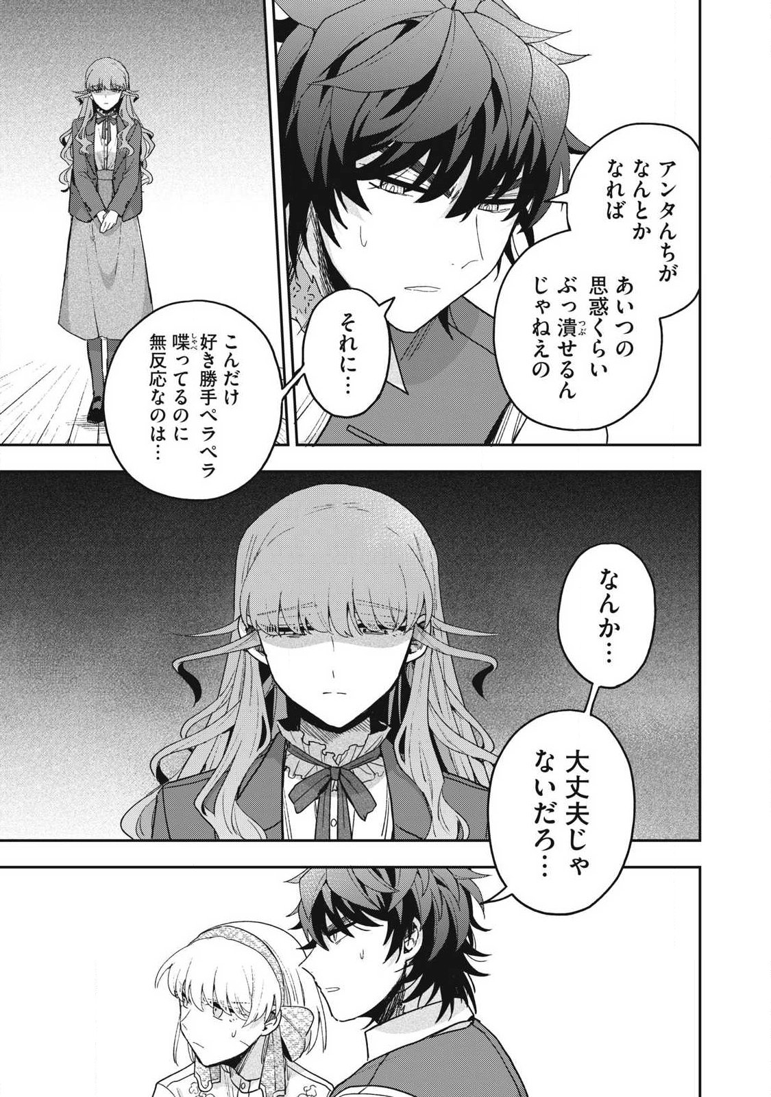 Read YUKI TO SUMI Chapter 48.1 [High Quality / Full] - Page 7 - nicomanga.com