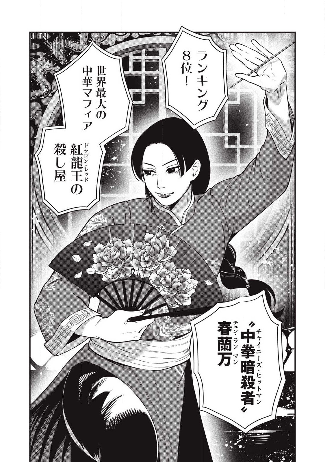 Read JIN KAKUTOU HAOUDEN Chapter 24 [High Quality / Full] - Page 7 - nicomanga.com
