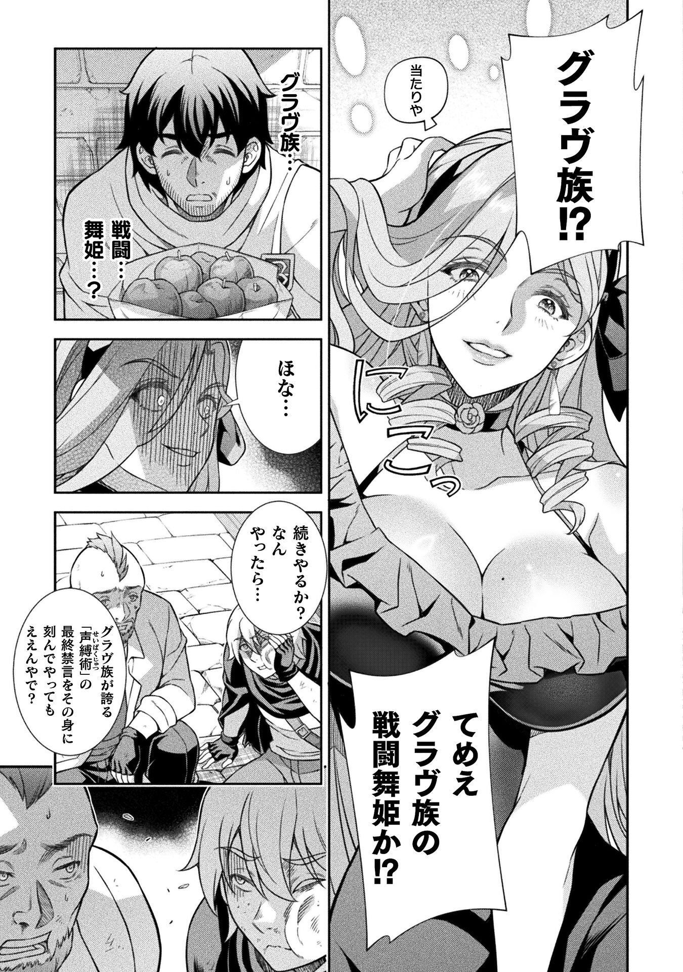 ATM OJISAN - ISEKAI DE MOTE-KI GA TOMARANAI! Chap 15 - Pic 7