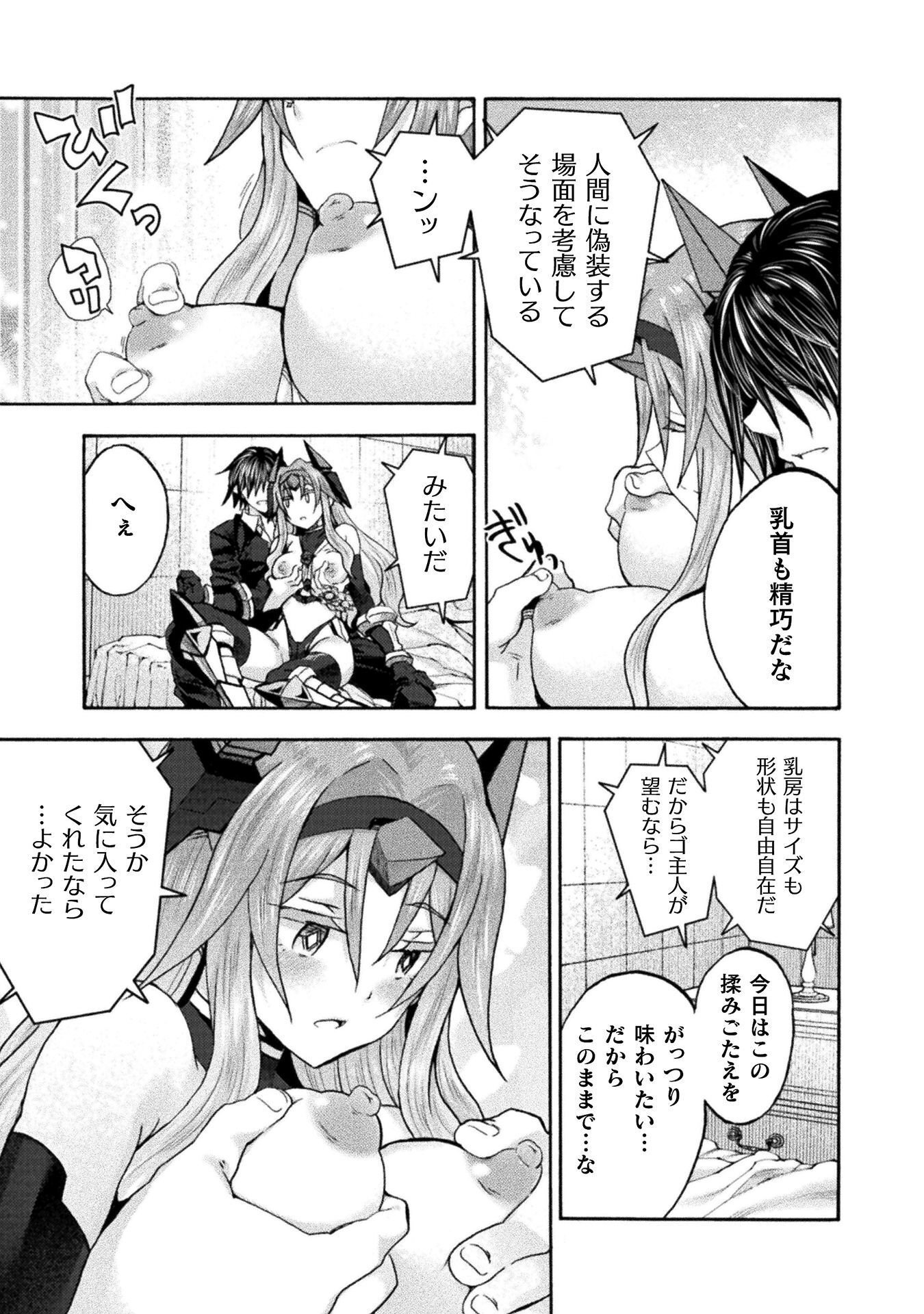 Read HIMEKISHI GA CLASSMATE! - RAW Chapter 79 [High Quality / Full] - Page 7 - nicomanga.com