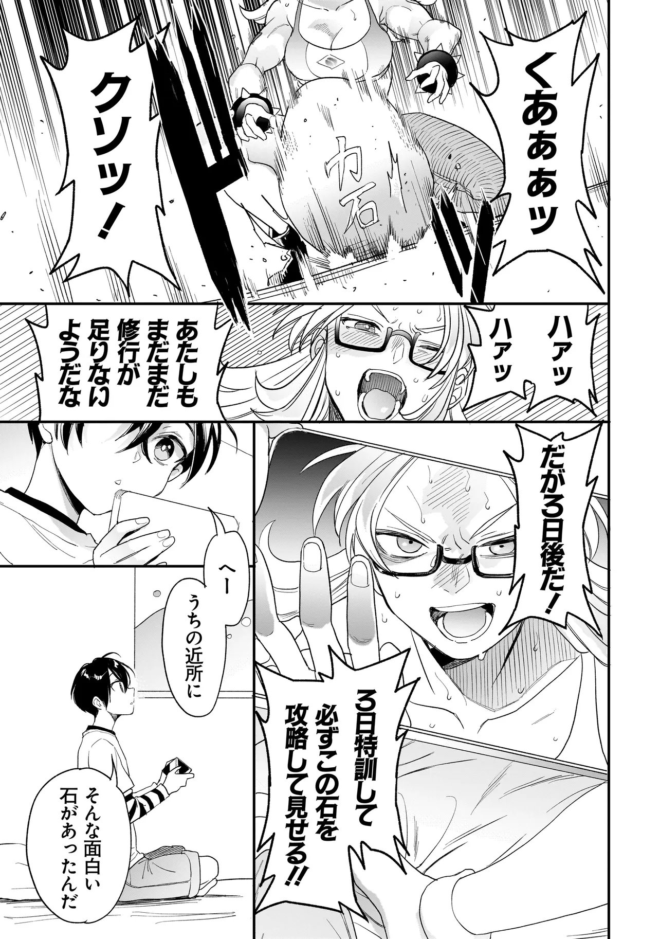 Read MIHARA SOFIA WA KOWAGARU Chapter 10 [High Quality / Full] - Page 7 - nicomanga.com