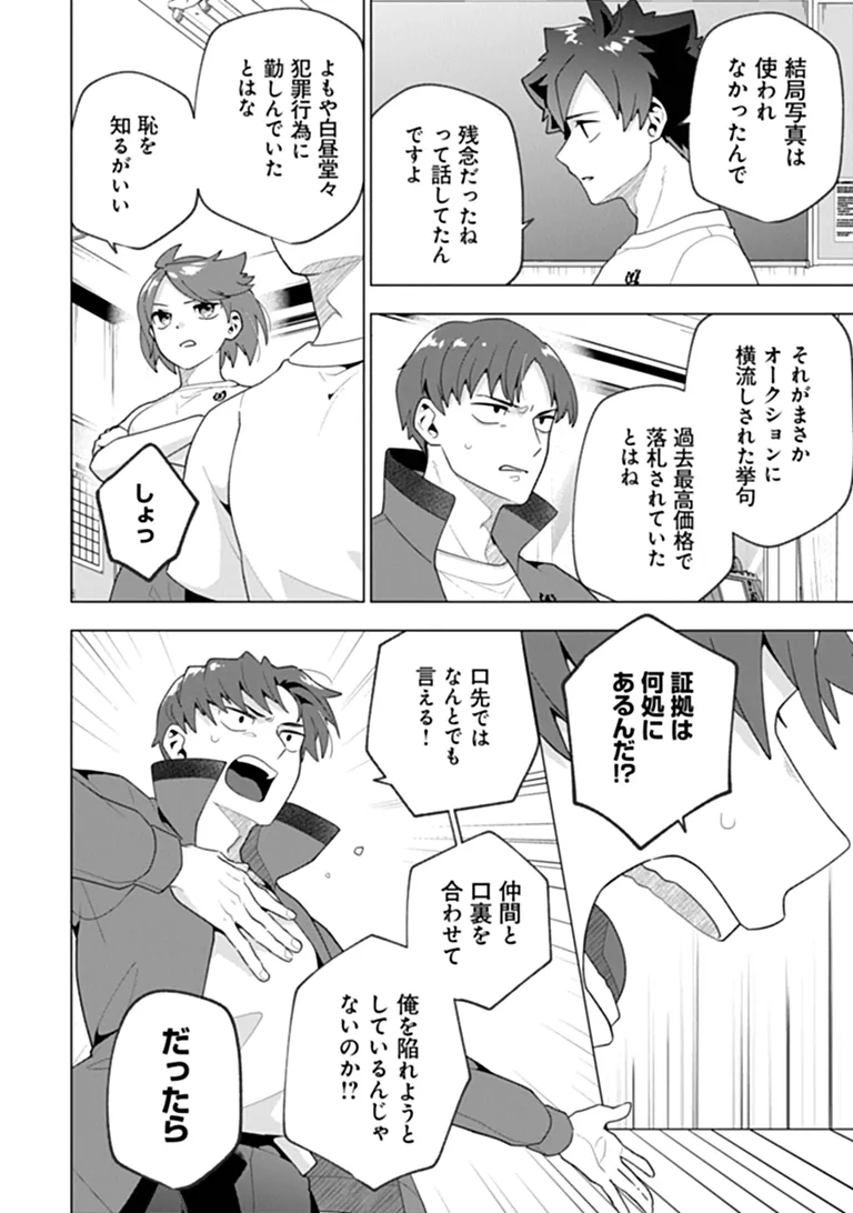 ORENCHI GA JOSHI NO TAMARIBA NI NATTEIRU KEN - RAW Chapter 10.3 page 7 - nihonkuni.com