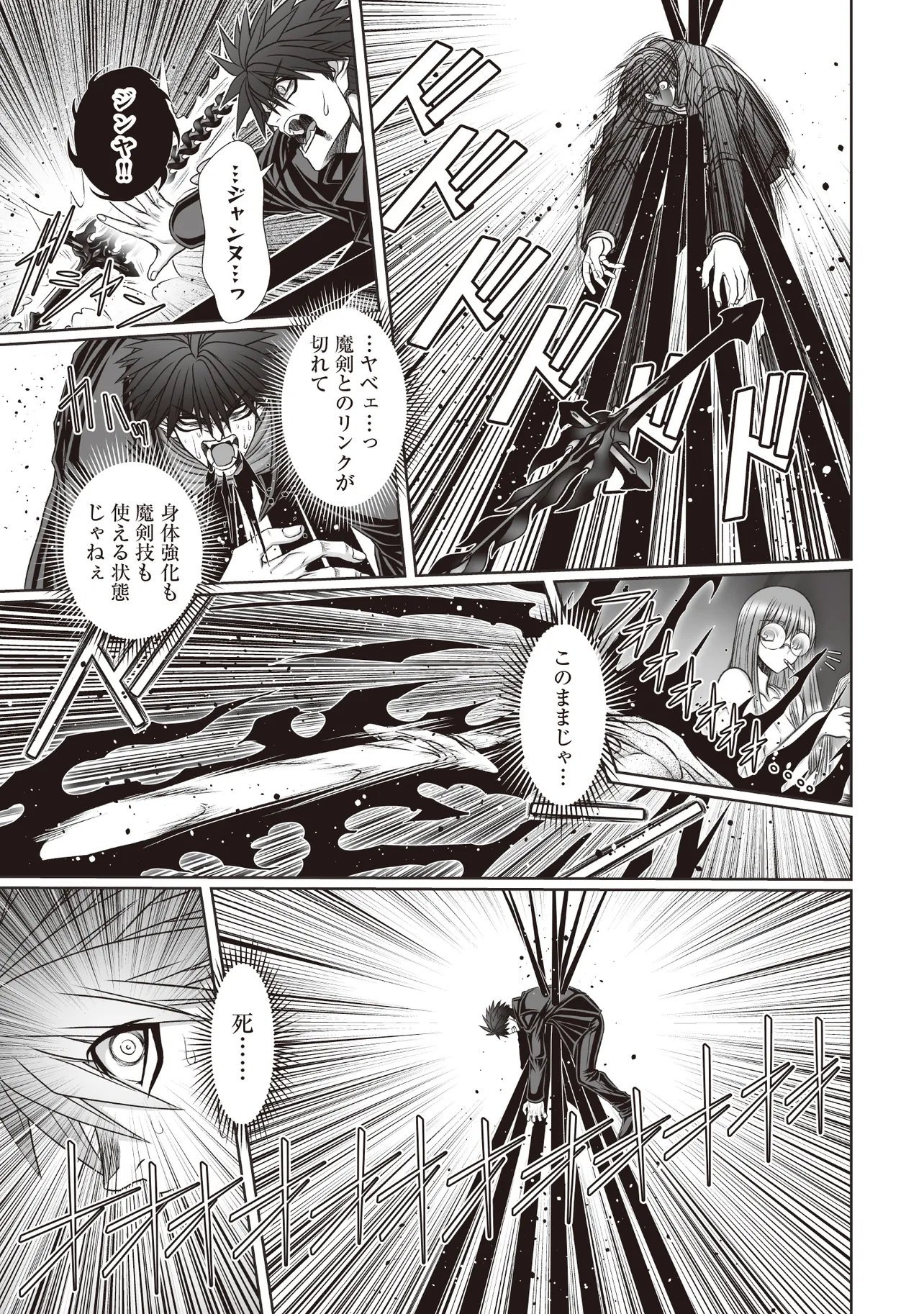 AKUMA NO KEN DE TENSHI WO KURAU - RAW Chap 13 - Pic 7