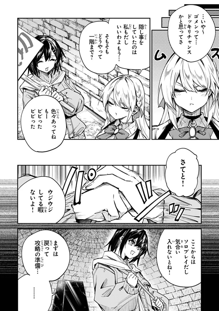 HOME CENTER GOTO YOBIDASHI SARETA WATASHI NO DAI MEIKYU RENOVATION! Chap 7.2 - Pic 7