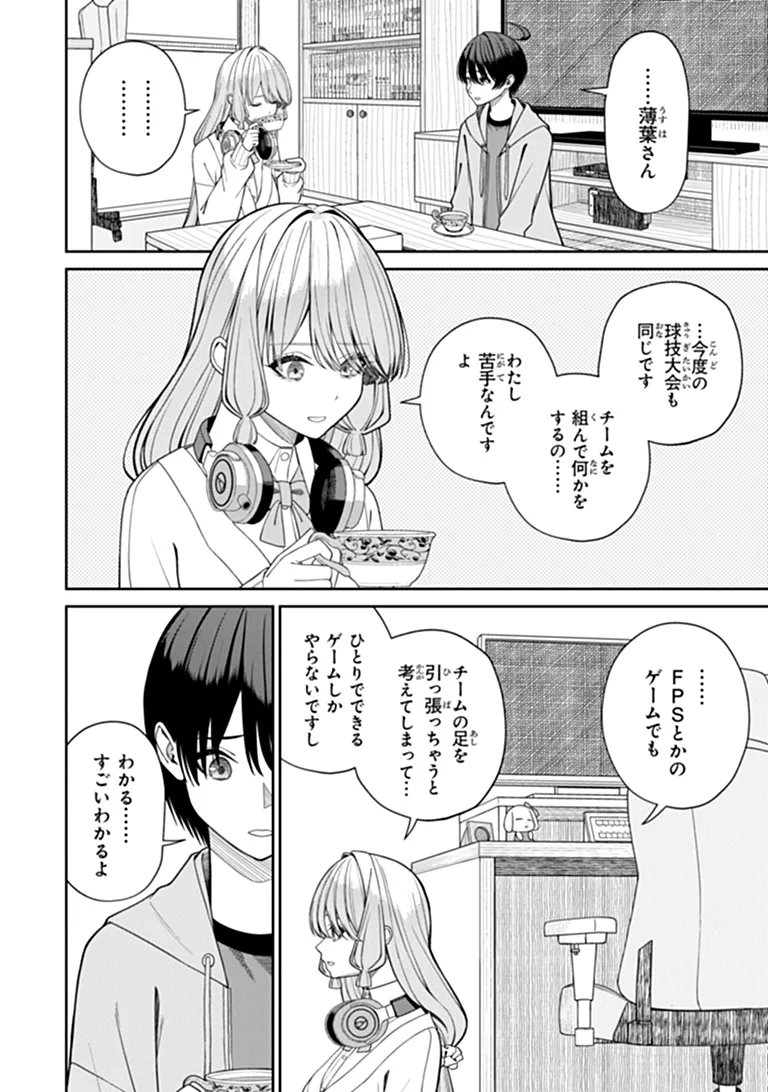 KANOJO NI SHITAI JOSHI ICHI-I, NO TONARI DE MITSUKETA AMARI-CHAN Chapter 10.2 page 7 - nihonkuni.com