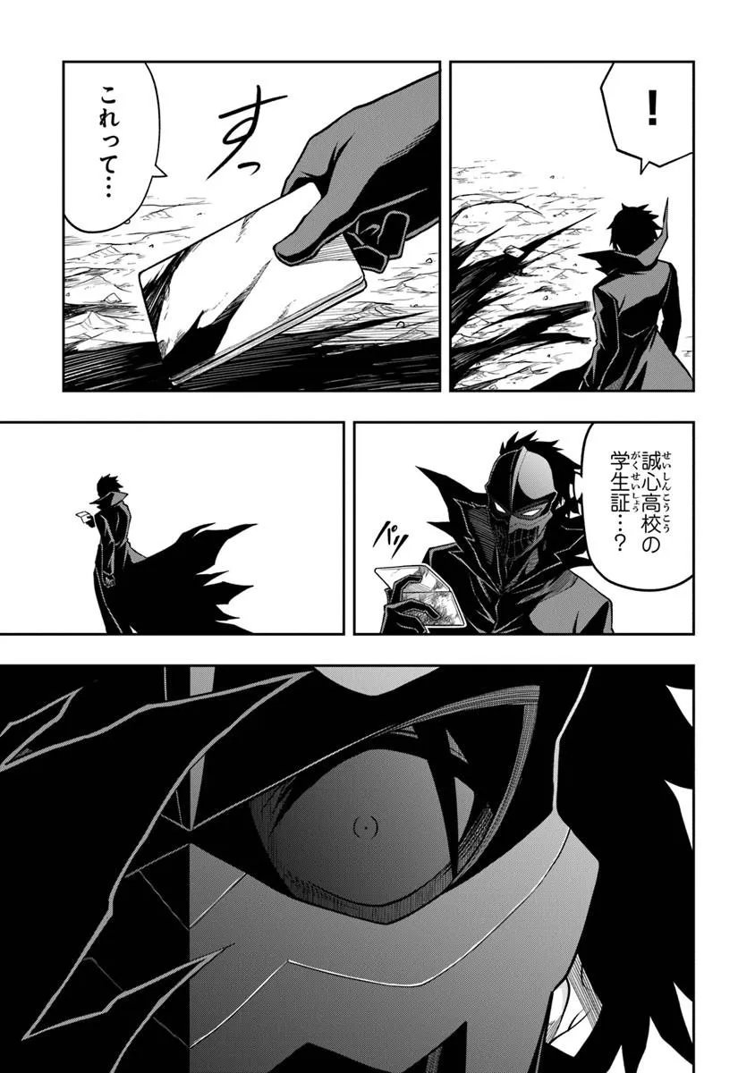 LEVEL 0 NO MUNOU TANSAKUSHA TO SAGESUMARETE MO JITSU WA SEKAI SAIKYOU DESU: TANSAKU RANKING 1-I WA NAZO NO HITO Chap 15.2 - Pic 7