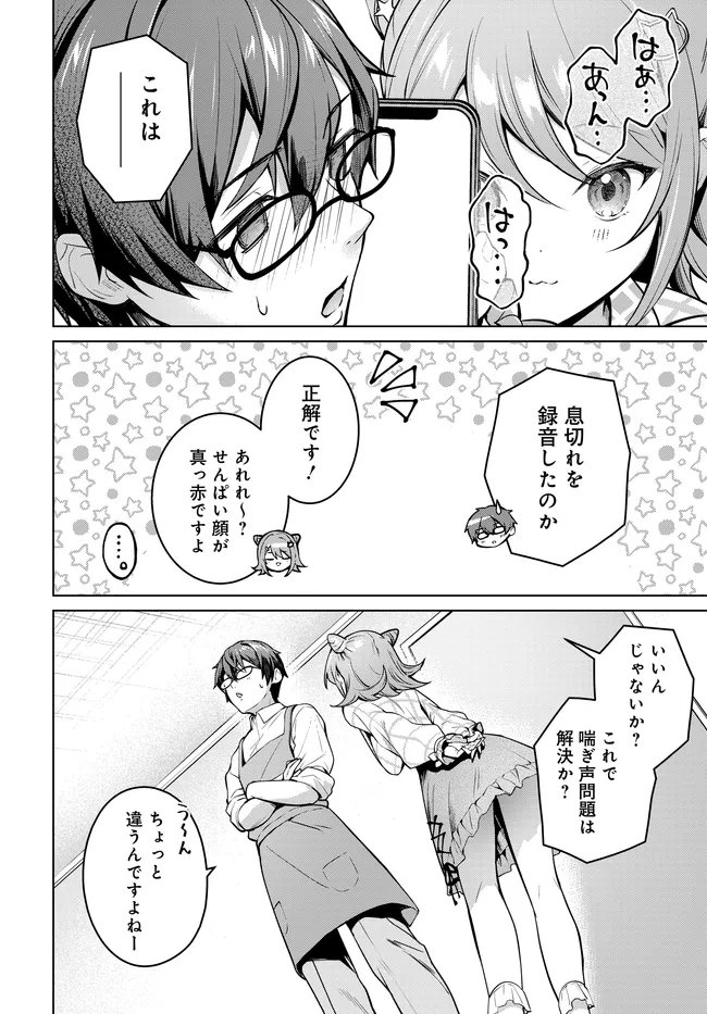 TIER 1 SHIMAI: YUUMEI YONSHIMAI WA BOKU NASHIDE WA IKIRARENAI Chapter 2.2 page 7 - nihonkuni.com