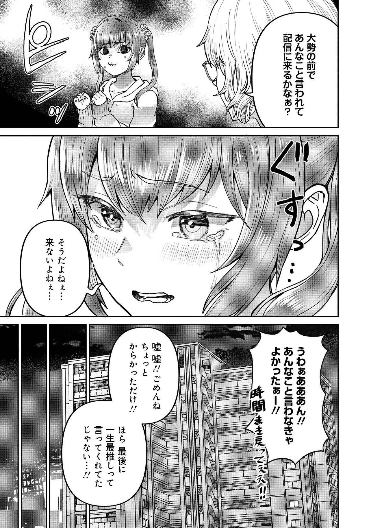 SUNDERU BASHO GA INAKA SUGITE, DUNGEON TANSAKU-SHA GA ORE HITORI NAN DA GA? Chapter 3.2 page 7 - nihonkuni.com