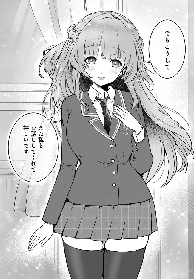 TEISOU GYAKUTEN SEKAI NARA MOTERU TO OMOTTETARA Chapter 7.1 page 7 - nihonkuni.com