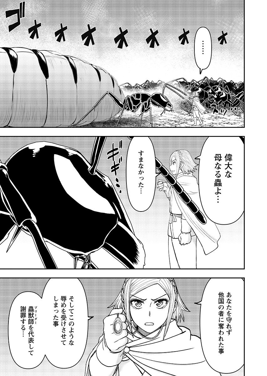 Isekai Sunaipaa wa jo Senshi no Mofumofu Aigan Doubutsu Chapter 65.1 page 7 - nihonkuni.com