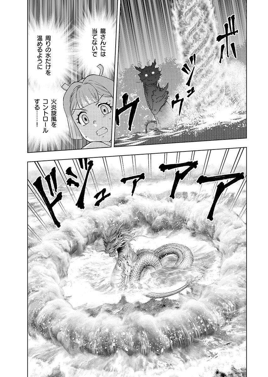Akuyaku Reijou Tensei Oji-san Chap 64.2 - Pic 7
