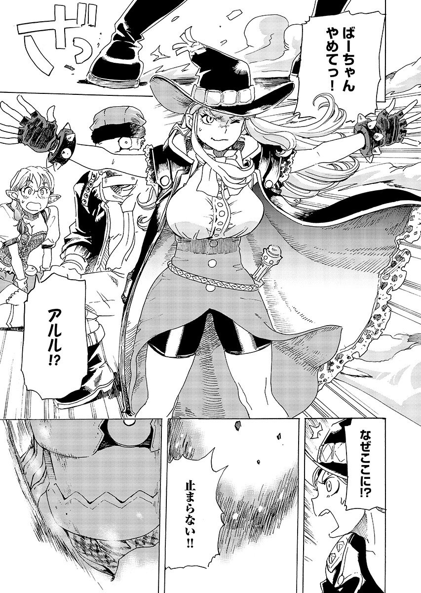 Elf to Bike to Teikoku Chiri Chousain to Chapter 30.2 page 7 - nihonkuni.com