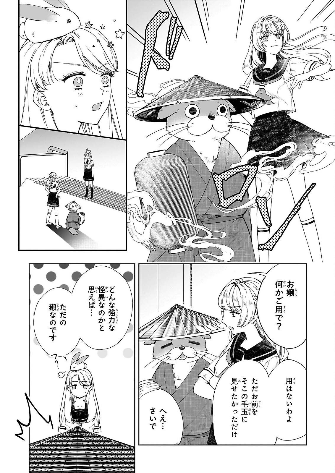 Read YOI WO MATSU TSUKI NO MONOGATARI Chapter 6 [High Quality / Full] - Page 5 - nicomanga.com