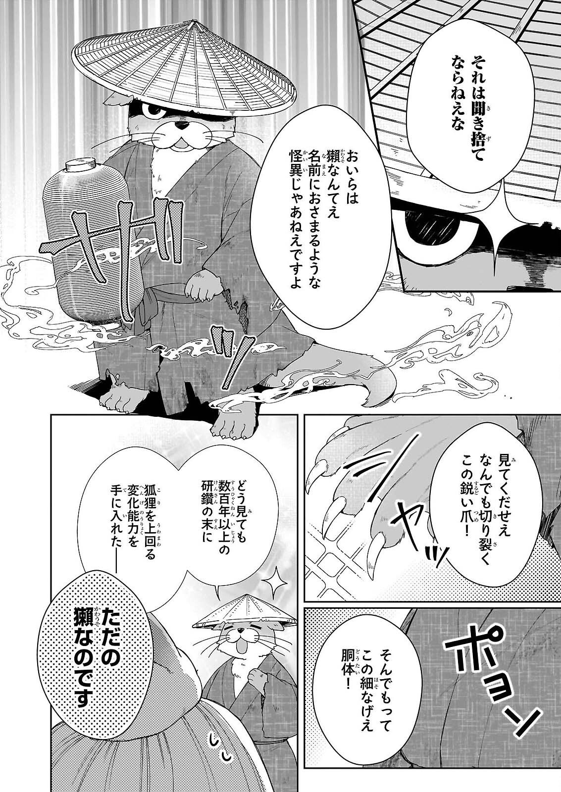 Read YOI WO MATSU TSUKI NO MONOGATARI Chapter 6 [High Quality / Full] - Page 6 - nicomanga.com