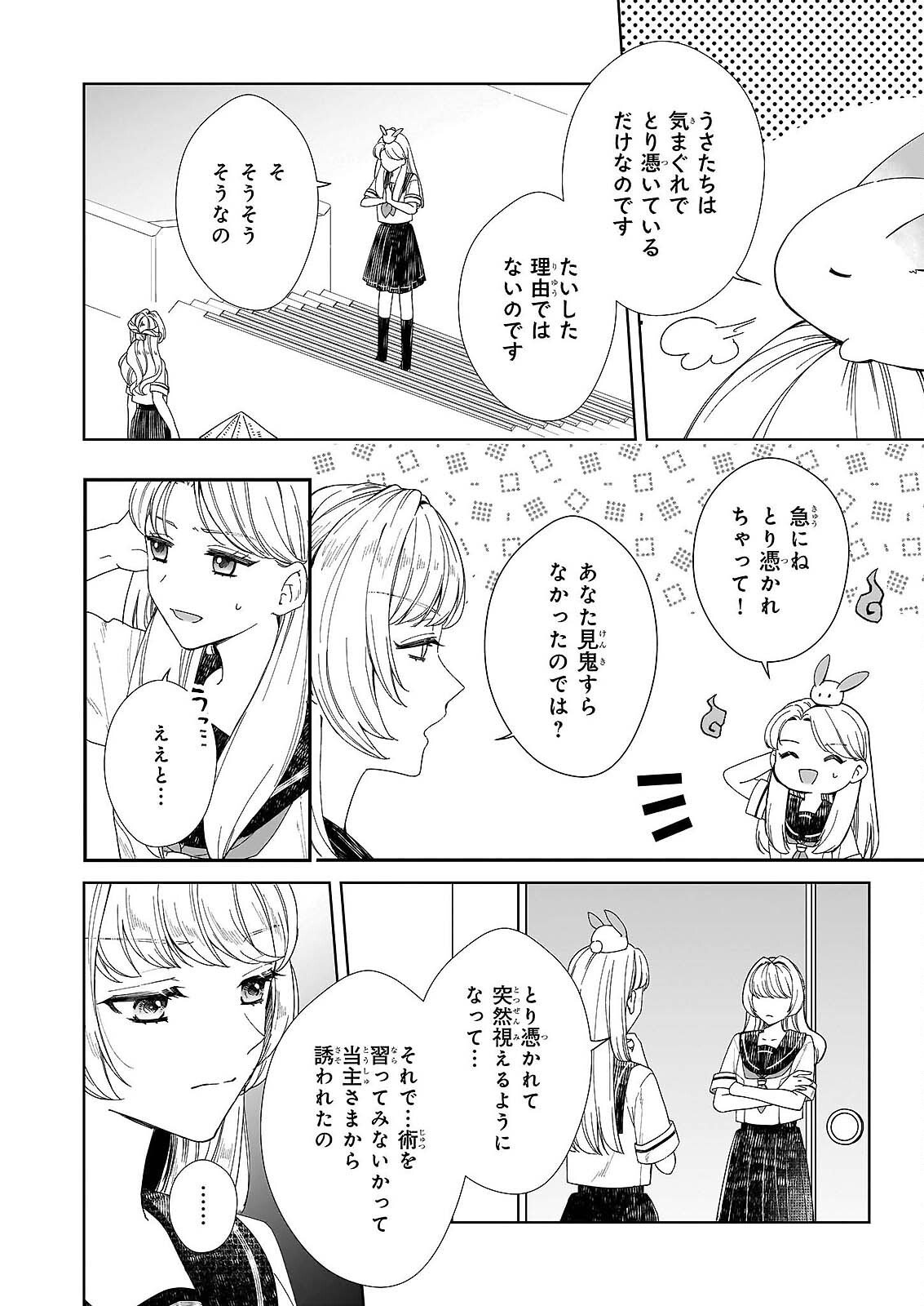 Read YOI WO MATSU TSUKI NO MONOGATARI Chapter 6 [High Quality / Full] - Page 8 - nicomanga.com