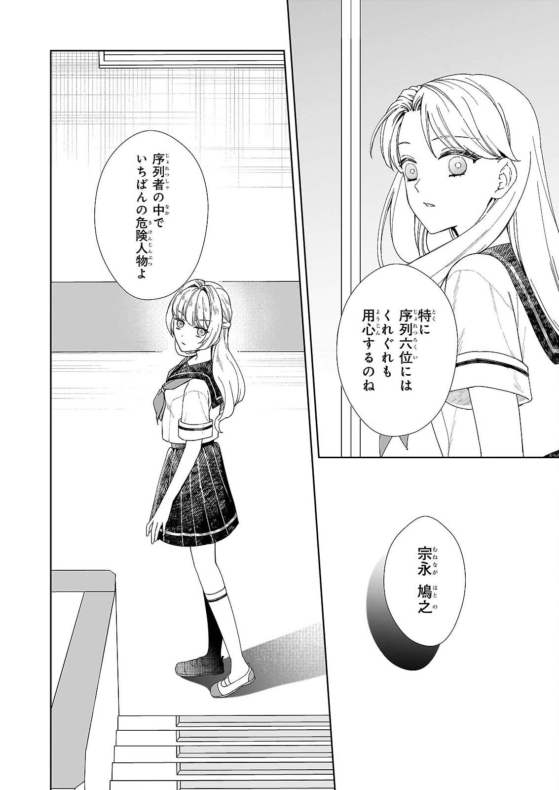 Read YOI WO MATSU TSUKI NO MONOGATARI Chapter 6 [High Quality / Full] - Page 10 - nicomanga.com