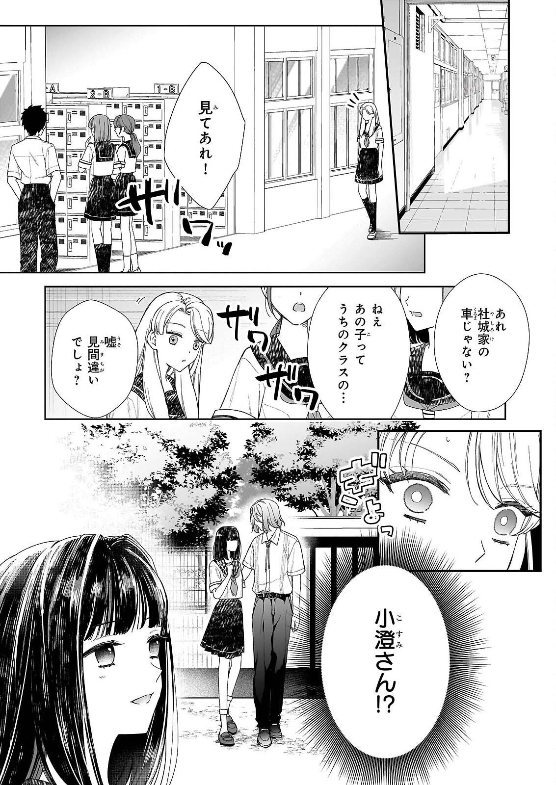 Read YOI WO MATSU TSUKI NO MONOGATARI Chapter 6 [High Quality / Full] - Page 11 - nicomanga.com