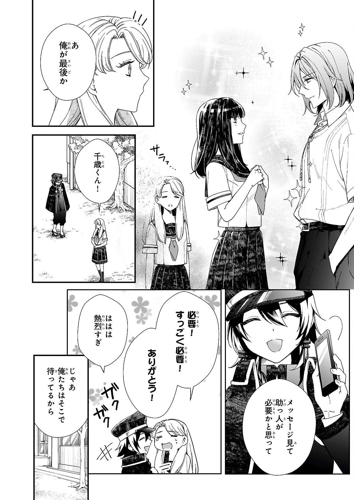 Read YOI WO MATSU TSUKI NO MONOGATARI Chapter 6 [High Quality / Full] - Page 18 - nicomanga.com