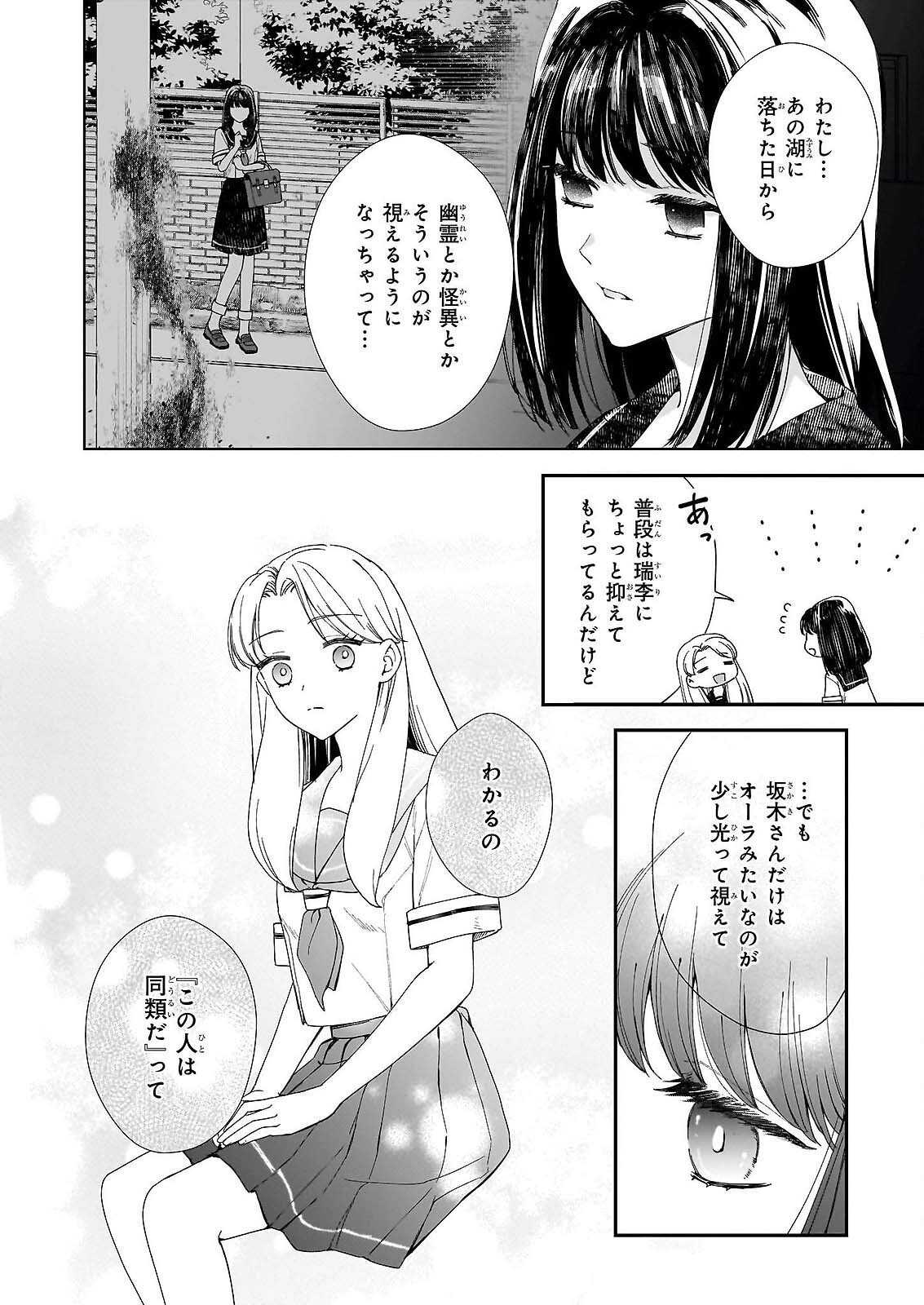Read YOI WO MATSU TSUKI NO MONOGATARI Chapter 6 [High Quality / Full] - Page 20 - nicomanga.com