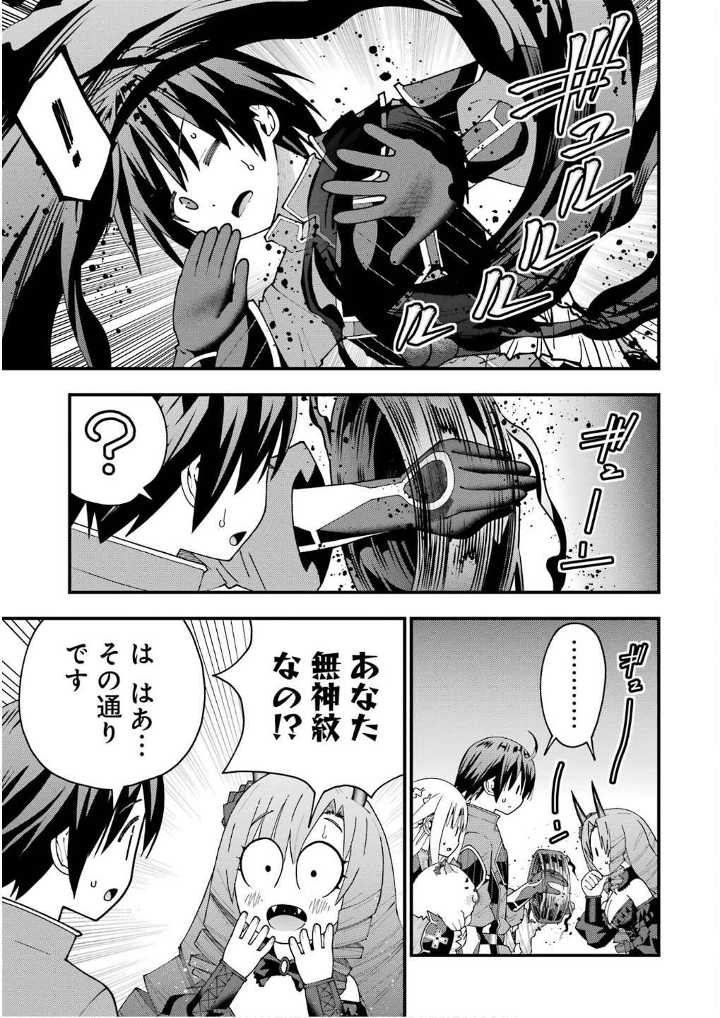 MAKEN NO DESHI WA MUNOU DE SAIKYOU! EIYUURYUU NO SHUGYOU DE BANNOU NI NARETA NODE, SAIKYOU WO MEZASHIMASU Chapter 57 page 3 - nihonkuni.com