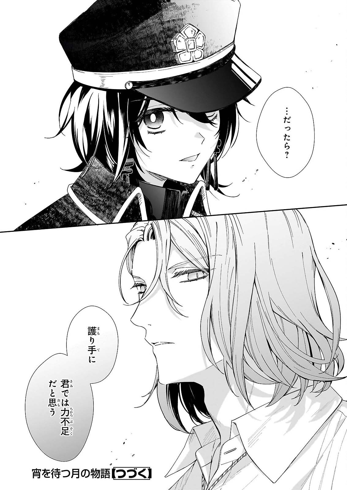 Read YOI WO MATSU TSUKI NO MONOGATARI Chapter 6 [High Quality / Full] - Page 26 - nicomanga.com