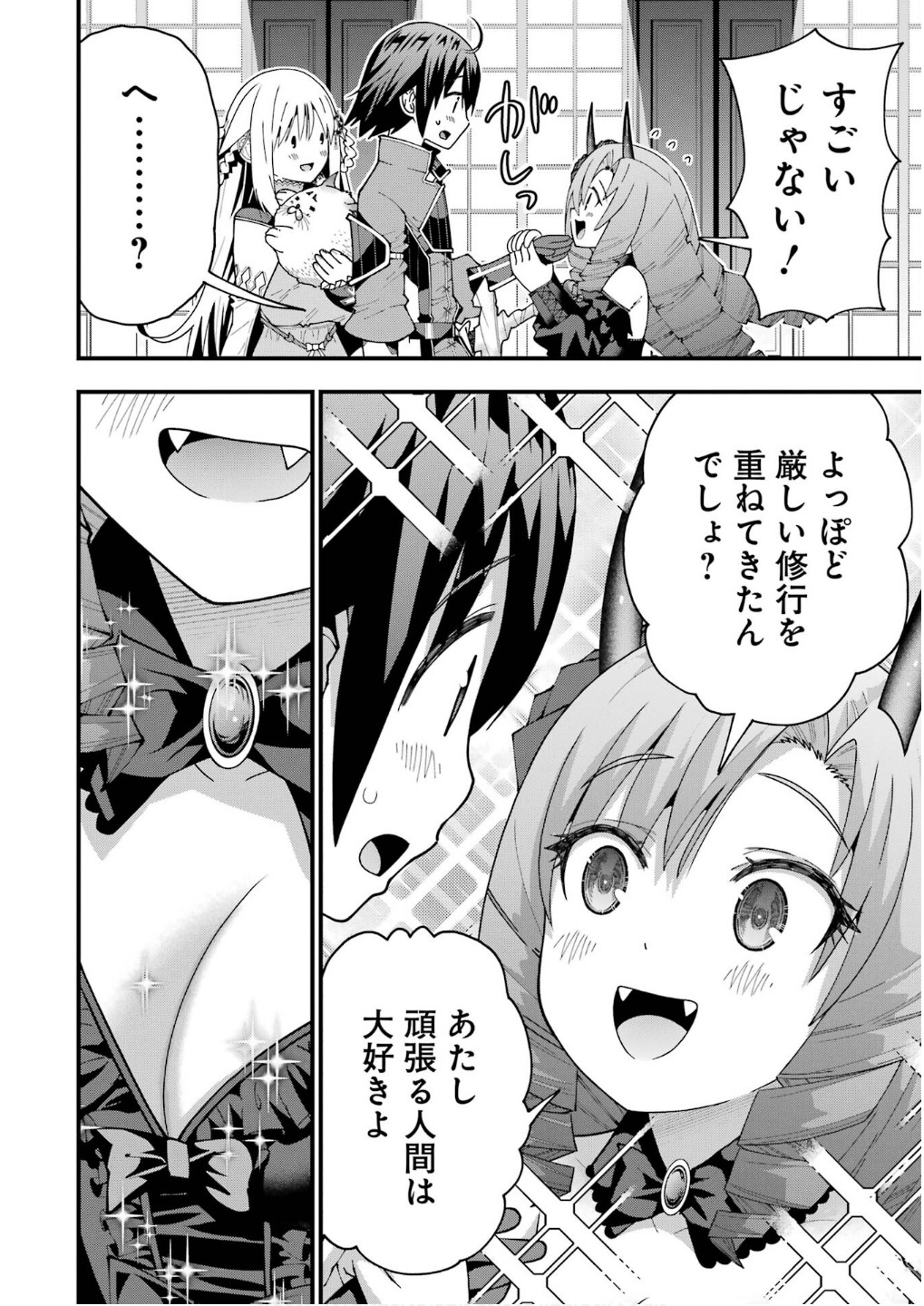MAKEN NO DESHI WA MUNOU DE SAIKYOU! EIYUURYUU NO SHUGYOU DE BANNOU NI NARETA NODE, SAIKYOU WO MEZASHIMASU Chapter 57 page 4 - nihonkuni.com
