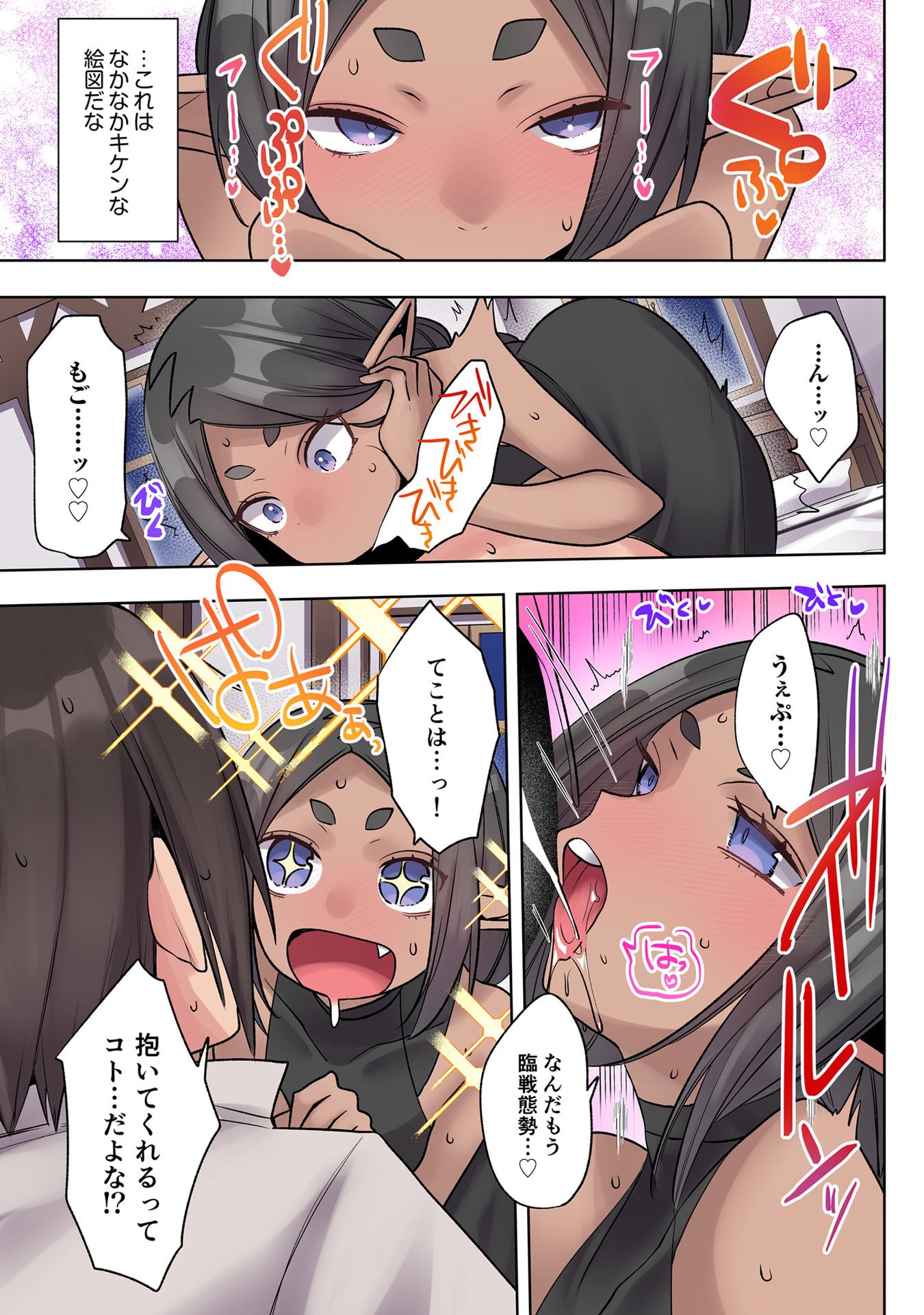 ORE NO LEVEL UP GA OKASHII! - DEKIRU OTOKO NO ISEKAI TENSE Chapter 33 page 11 - nihonkuni.com