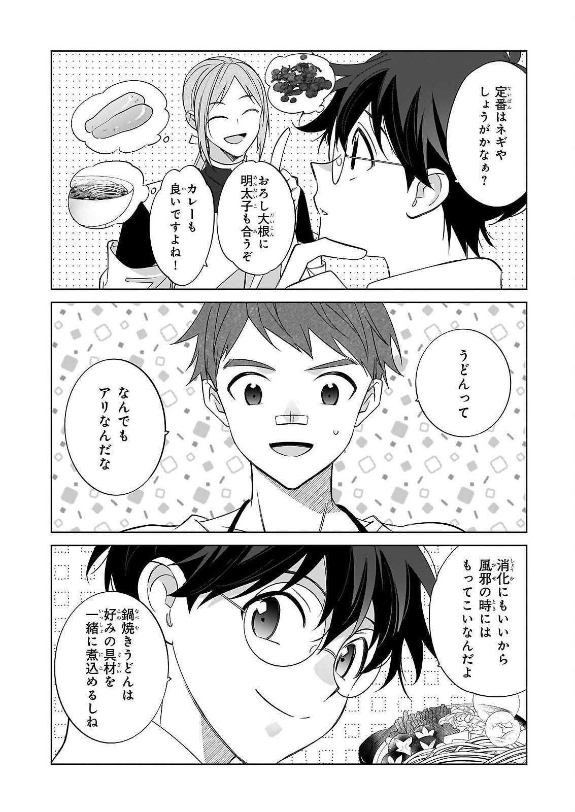 SAIKYOU NO KANTEISHI TTE DARE NO KOTO? ~MANPUKU GOHAN DE ISEKAI SEIKATSU~ Chap 76 - Pic 16