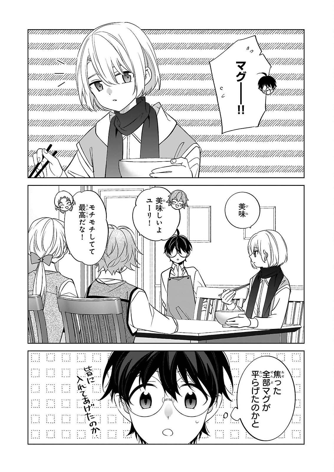 SAIKYOU NO KANTEISHI TTE DARE NO KOTO? ~MANPUKU GOHAN DE ISEKAI SEIKATSU~ Chap 76 - Pic 23