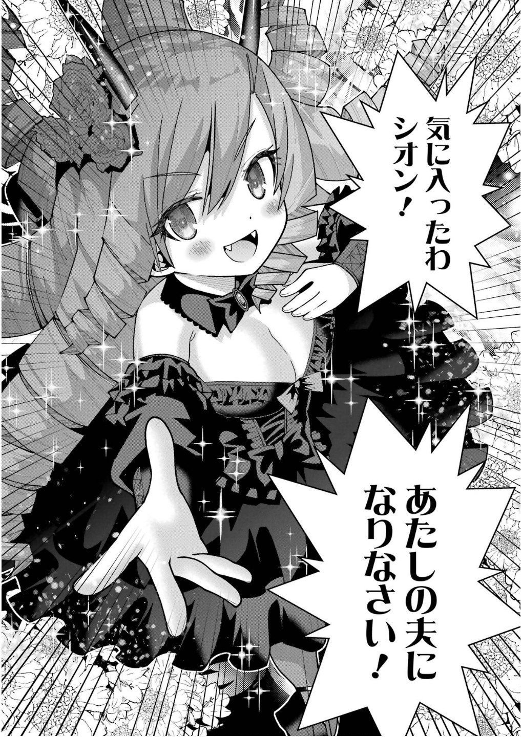 MAKEN NO DESHI WA MUNOU DE SAIKYOU! EIYUURYUU NO SHUGYOU DE BANNOU NI NARETA NODE, SAIKYOU WO MEZASHIMASU Chapter 57 page 8 - nihonkuni.com