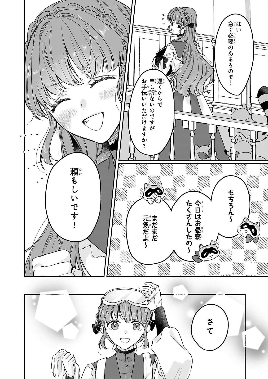 IE WO TSUIHO SARETA MAHO KUSUSHI HA, KUSURI JU YA YOSEI NI KAKOMARETE HIMITSU NO YAKUSO EN DE DAINI NO JINSEI WO OKA SURU Chap 9 - Pic 22
