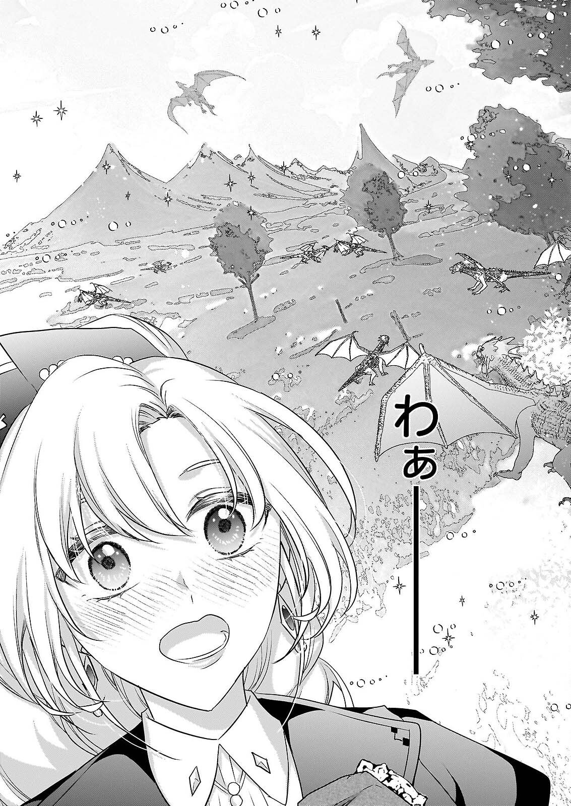 TSUIHO SARETA DORAGON ZUKI REIJO WA, HOKUHEN HENKYOHAKU NO AI NI KIZUKANAI Chapter 5 - Page 14
