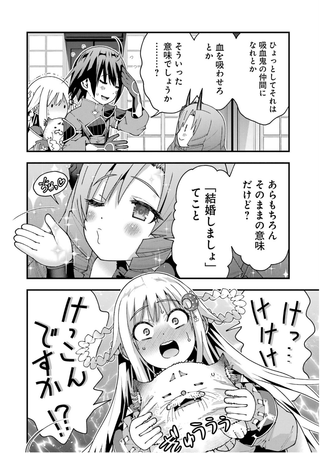 MAKEN NO DESHI WA MUNOU DE SAIKYOU! EIYUURYUU NO SHUGYOU DE BANNOU NI NARETA NODE, SAIKYOU WO MEZASHIMASU Chapter 57 page 10 - nihonkuni.com
