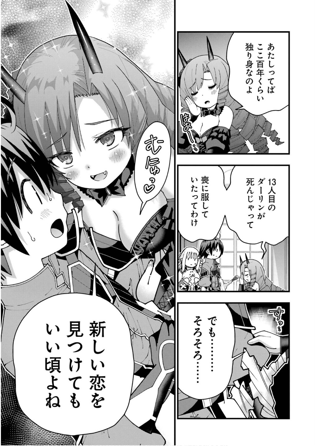 MAKEN NO DESHI WA MUNOU DE SAIKYOU! EIYUURYUU NO SHUGYOU DE BANNOU NI NARETA NODE, SAIKYOU WO MEZASHIMASU Chapter 57 page 11 - nihonkuni.com