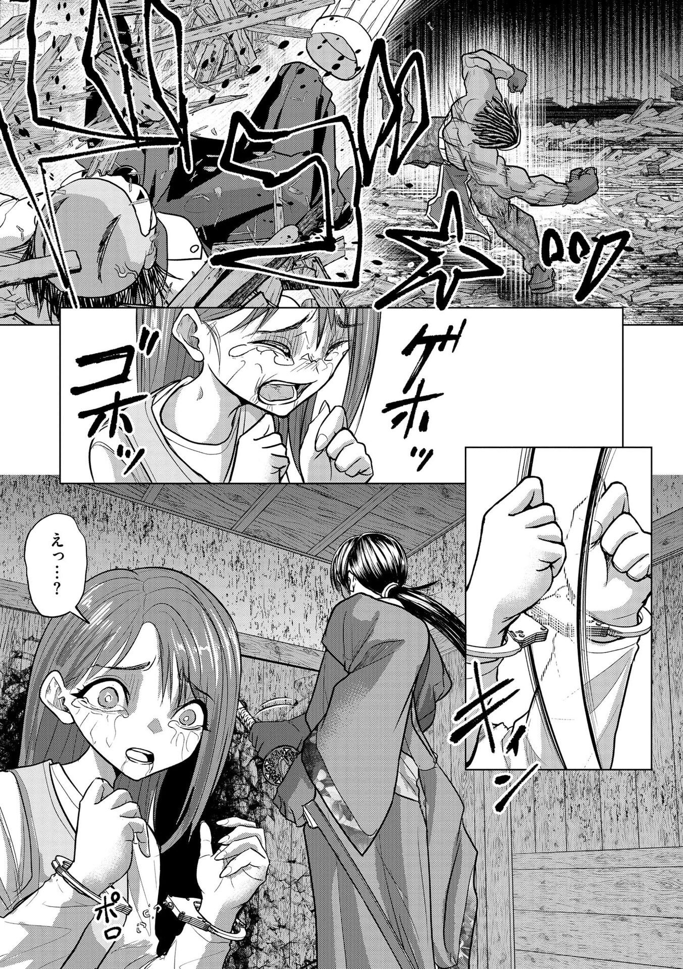 SATSUJIN PIERROT NO SHITSUMON Chapter 28 page 11 - nihonkuni.com