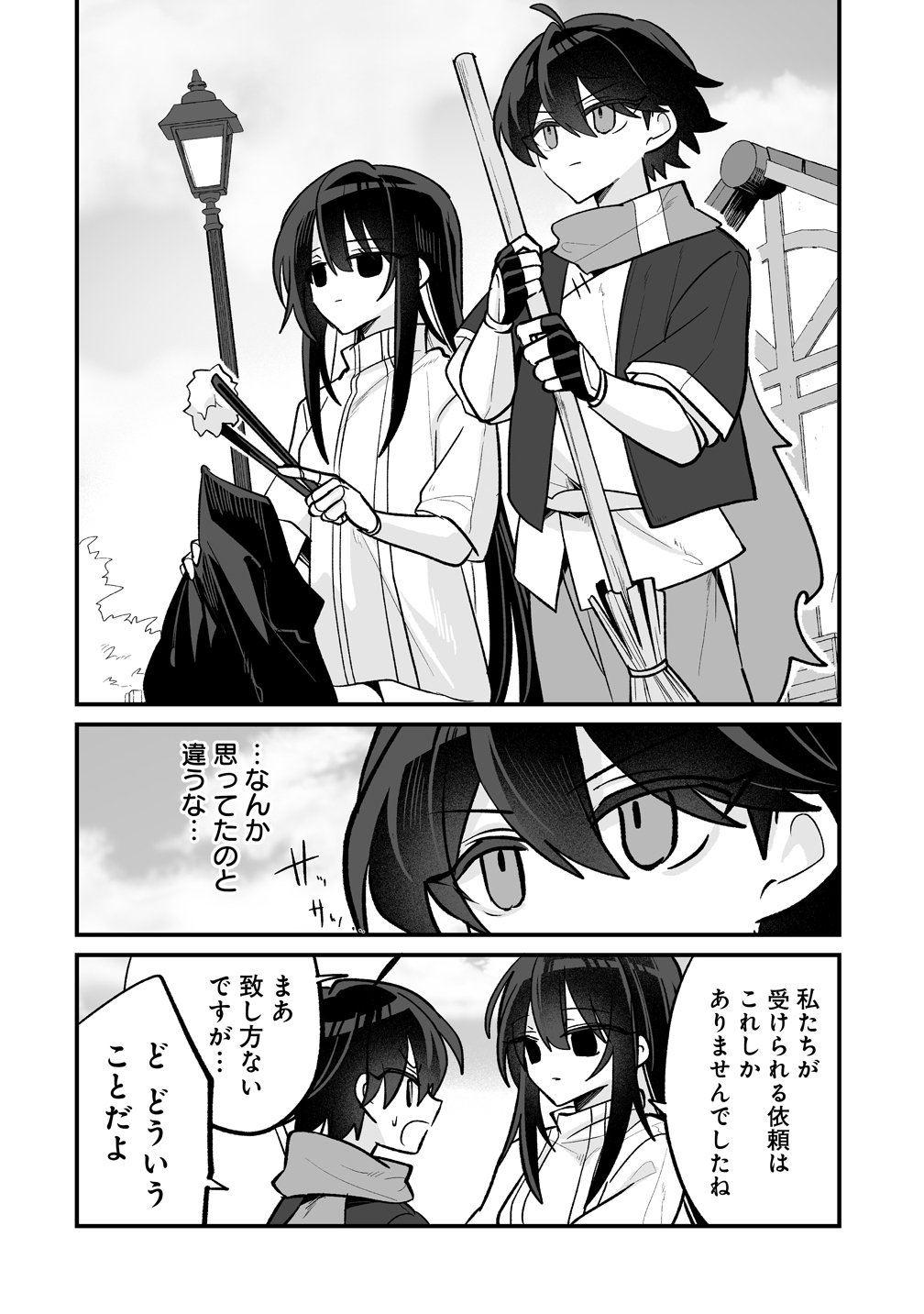 OSANANAJIMI-TACHI NI SHITAGERARETA ORE, 