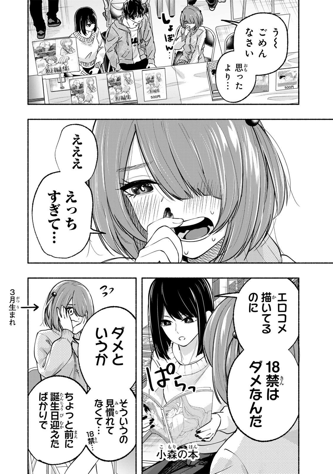 PEN NO YUME NI KURENAI O SASU Chap 13 - Pic 8