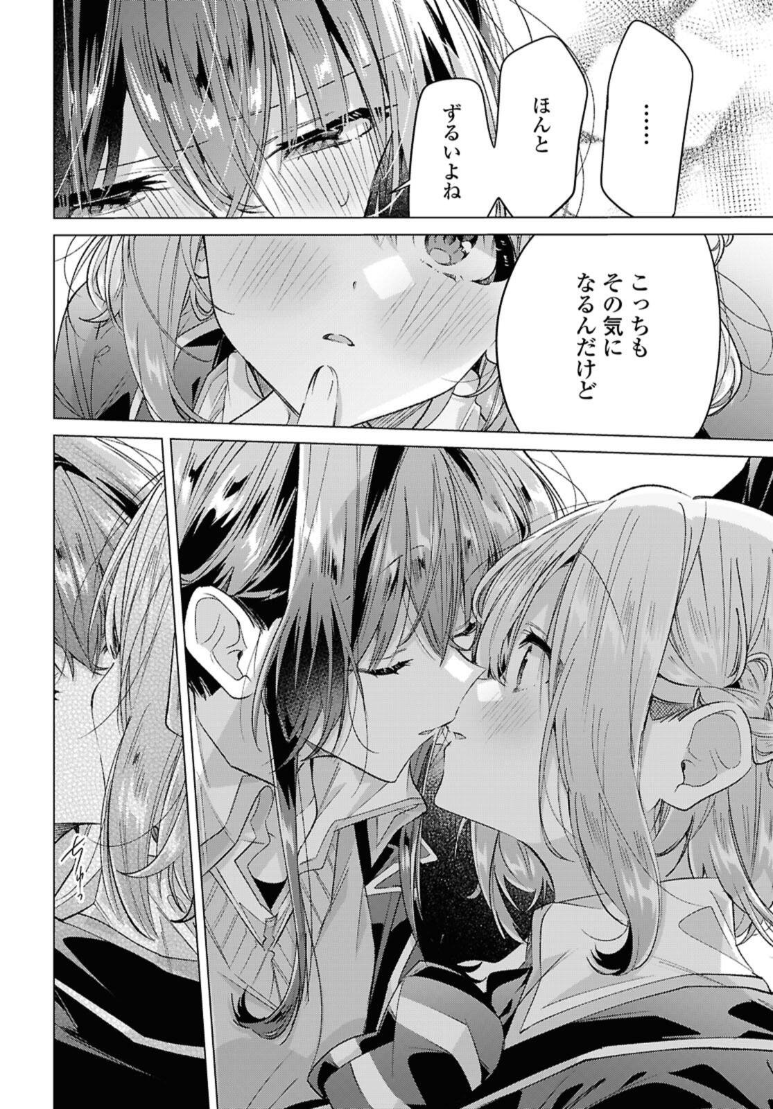 SASAYAKU YOU NI KOI O UTAU Chapter 57.2 page 8 - nihonkuni.com