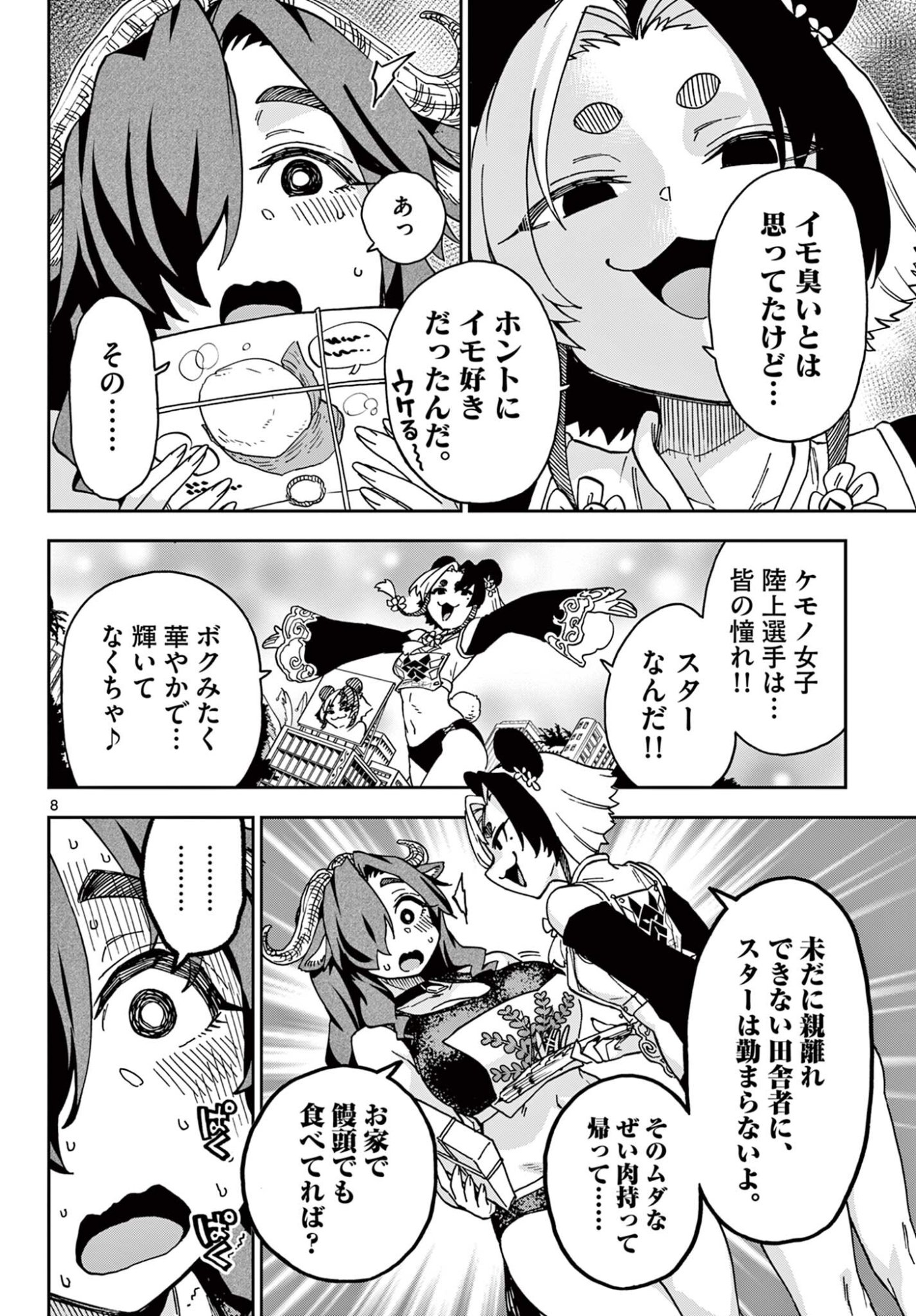 Read ISEKAI RIKUJOU Chapter 7 [High Quality / Full] - Page 8 - nicomanga.com