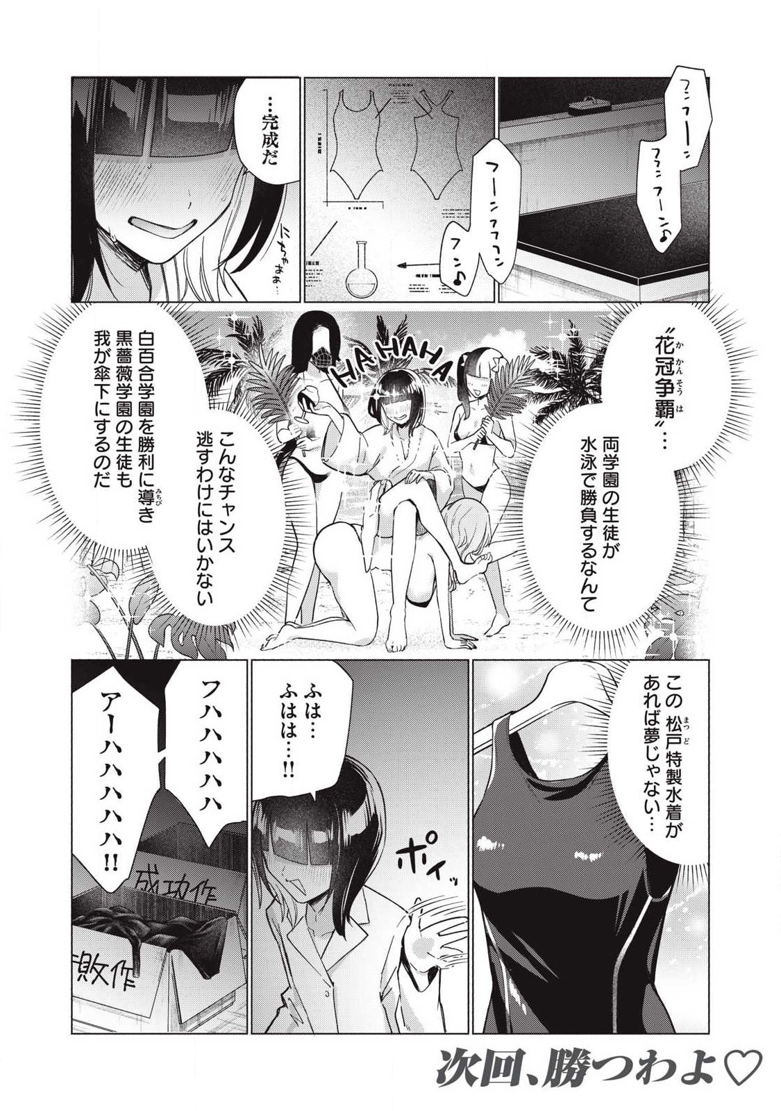 Read OTOME NO OKAZU Chapter 28 [High Quality / Full] - Page 8 - nicomanga.com