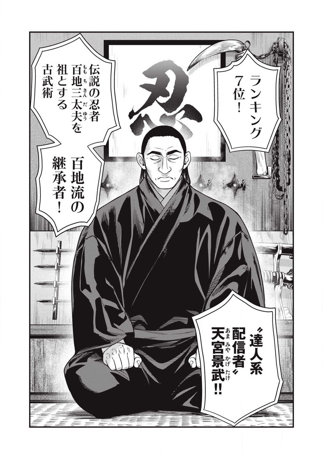 Read JIN KAKUTOU HAOUDEN Chapter 24 [High Quality / Full] - Page 8 - nicomanga.com
