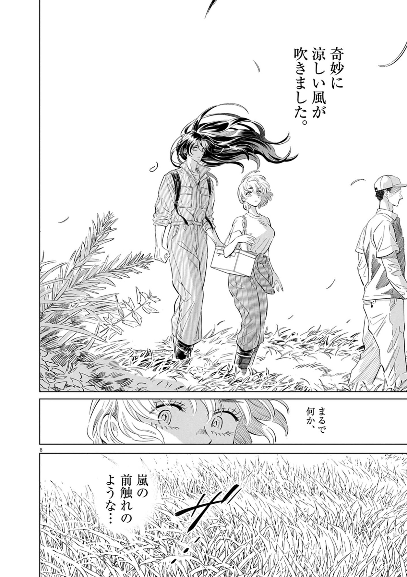 SHOKUBUTSU BYOURIGAKU WA ASHITA NO KIMI O NEGAU Chap 40 - Pic 8