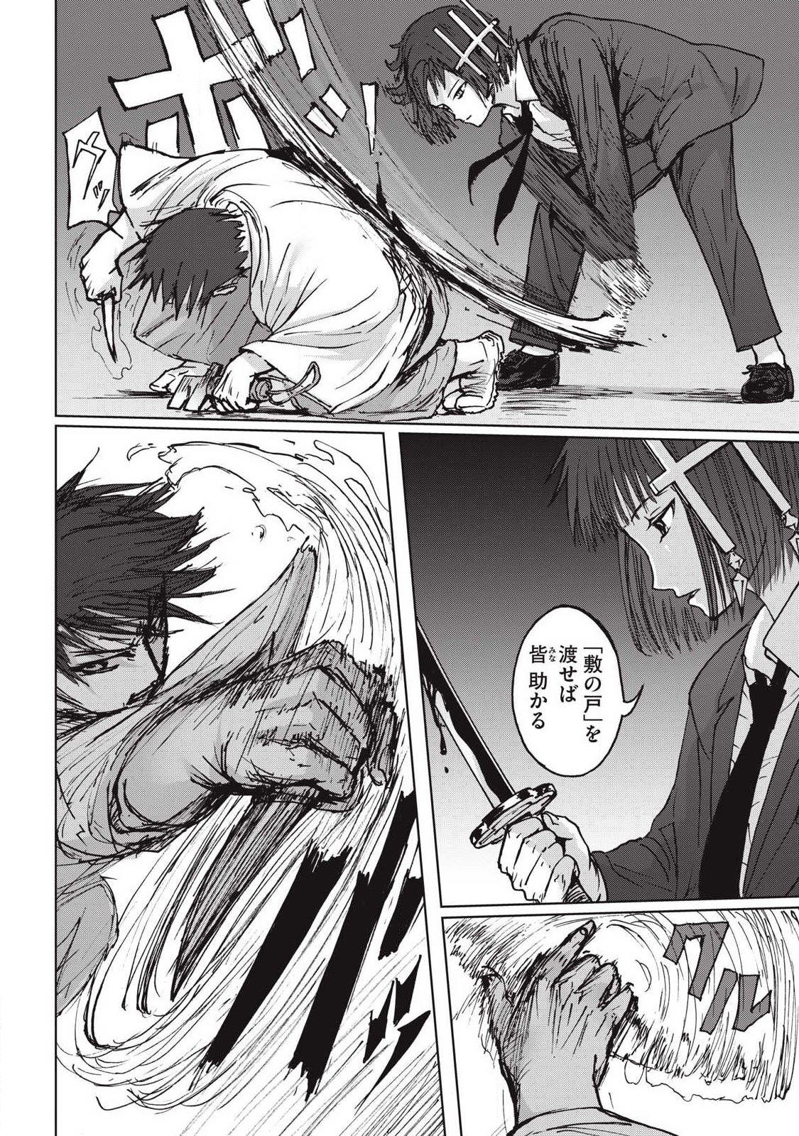 Read ONI JIDAI Chapter 18 [High Quality / Full] - Page 8 - nicomanga.com