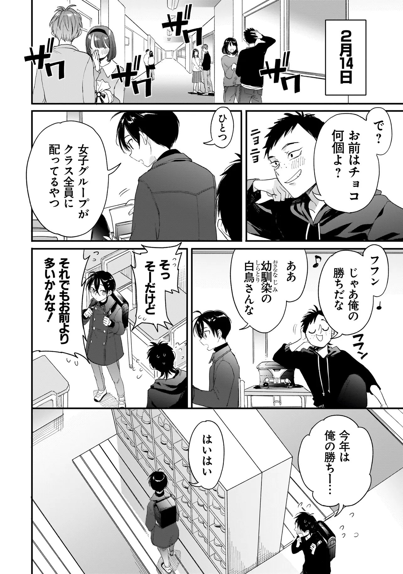 Read MIHARA SOFIA WA KOWAGARU Chapter 10 [High Quality / Full] - Page 8 - nicomanga.com