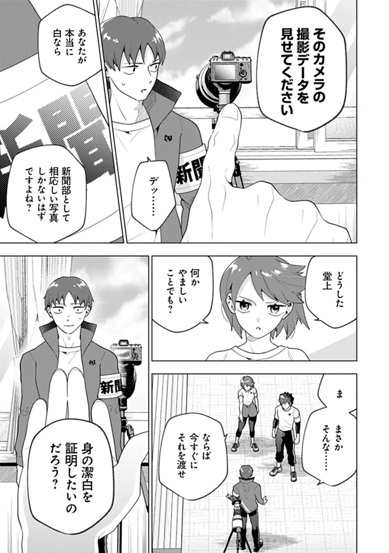 ORENCHI GA JOSHI NO TAMARIBA NI NATTEIRU KEN - RAW Chapter 10.3 page 8 - nihonkuni.com
