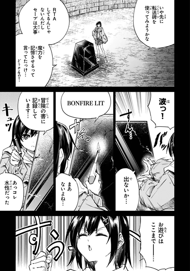 HOME CENTER GOTO YOBIDASHI SARETA WATASHI NO DAI MEIKYU RENOVATION! Chap 7.2 - Pic 8